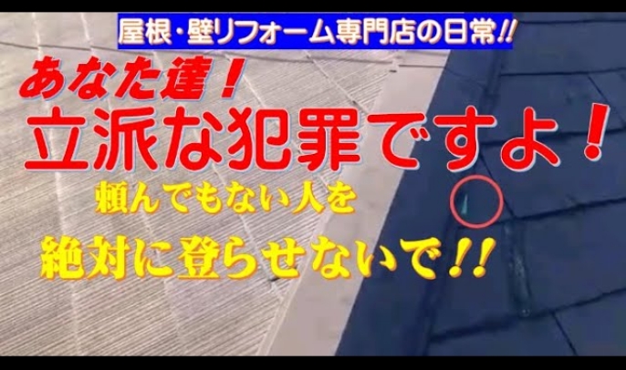 悪質訪問の手口大公開!!～絶対に登らせないで！