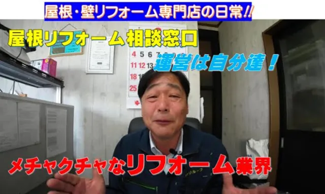 【外装】リフォーム業者選びの決定版